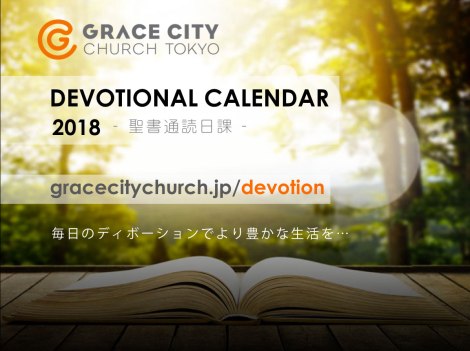 Devotional_Calendar2018