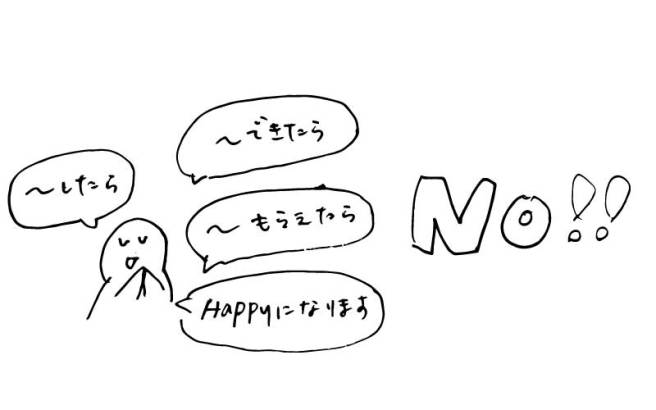 condition-for-happiness